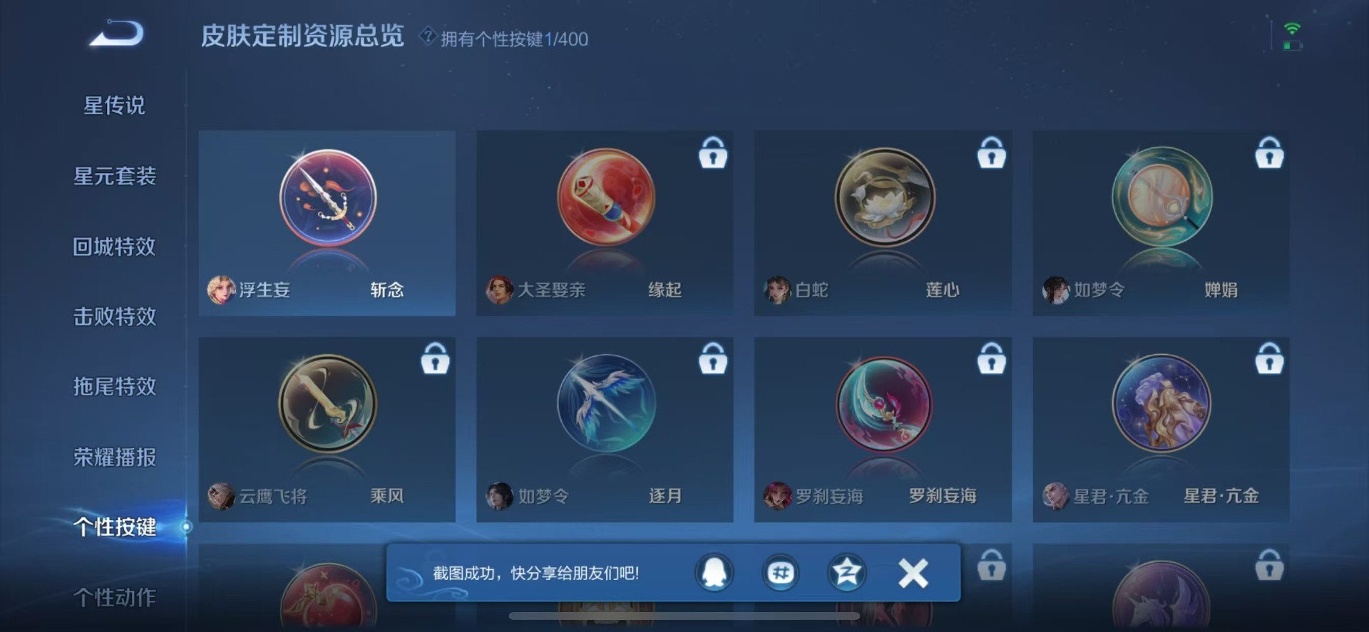 WZLX4272497王者荣耀账号详情图8