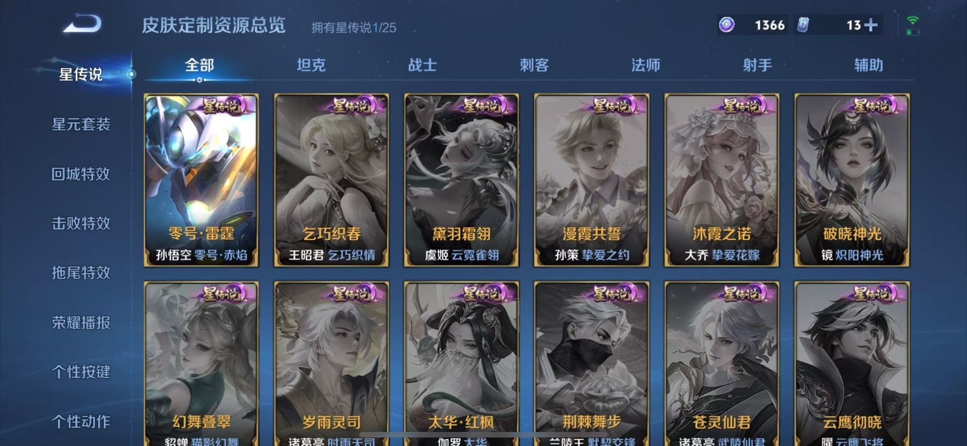 WZLX4272497王者荣耀账号详情图10