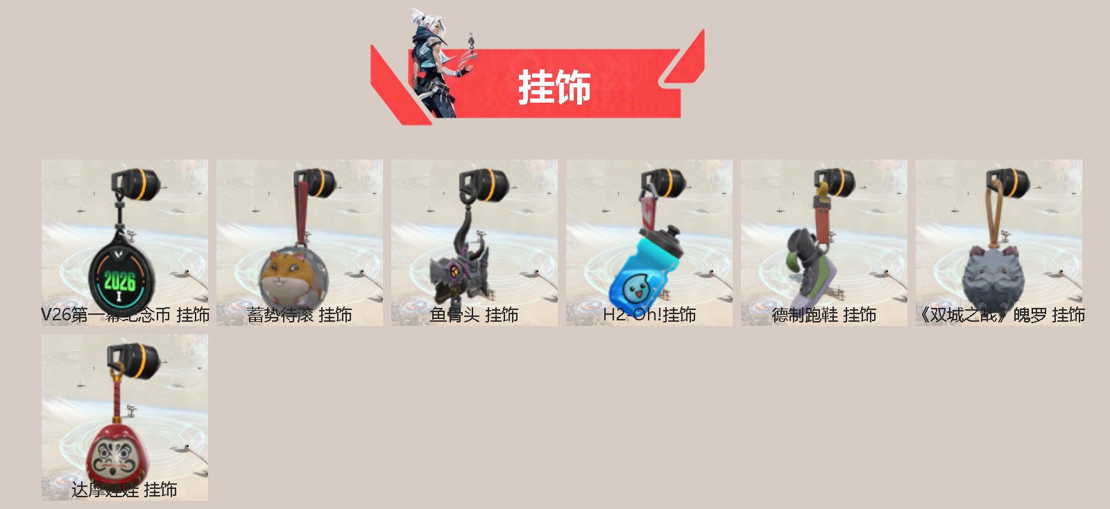 WWQLX426324无畏契约账号详情图2