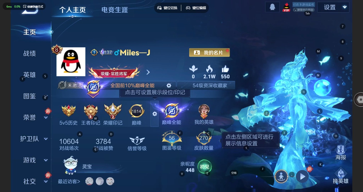 WZLX4272517王者荣耀账号详情图3 WZLX4272517王者荣耀账号详情图3