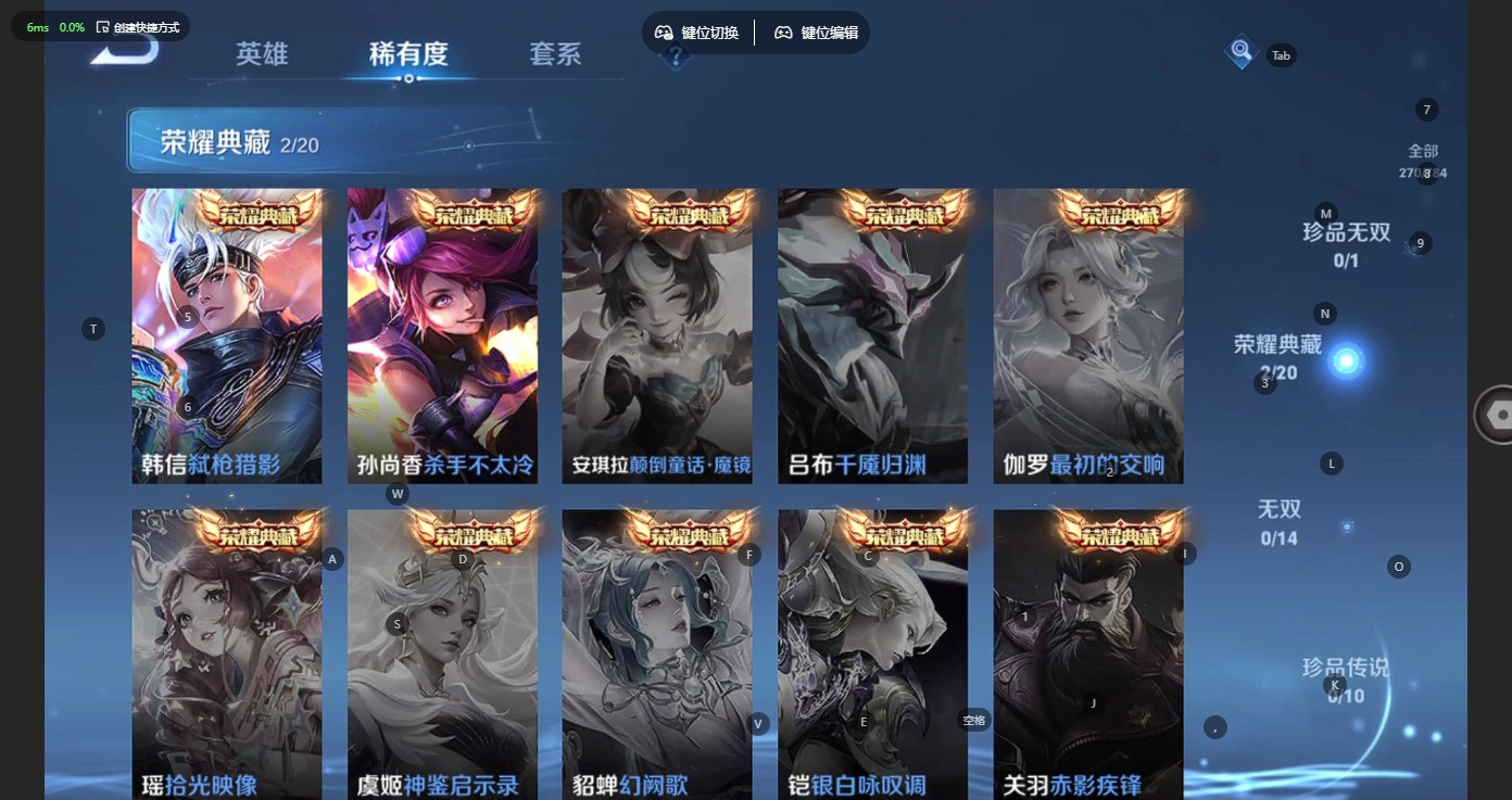 WZLX4272517王者荣耀账号详情图6 WZLX4272517王者荣耀账号详情图6