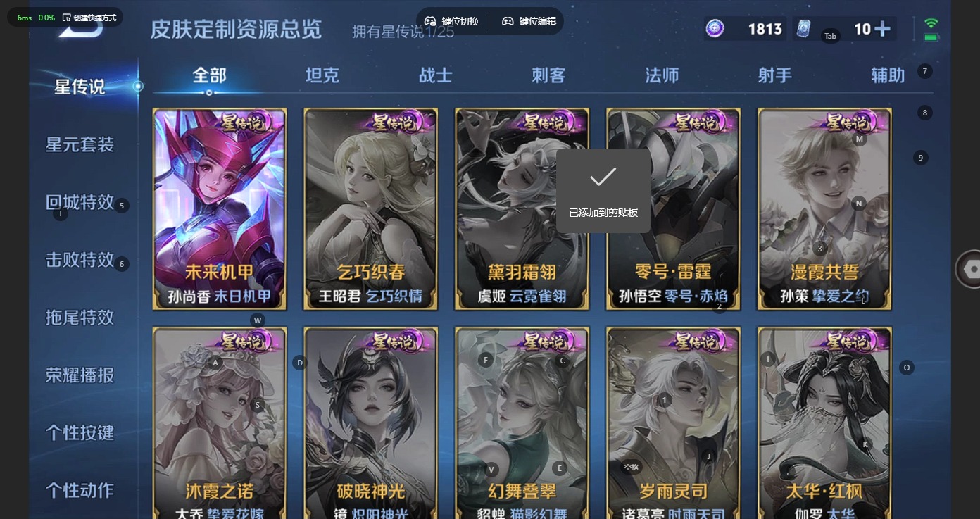 WZLX4272517王者荣耀账号详情图10 WZLX4272517王者荣耀账号详情图10