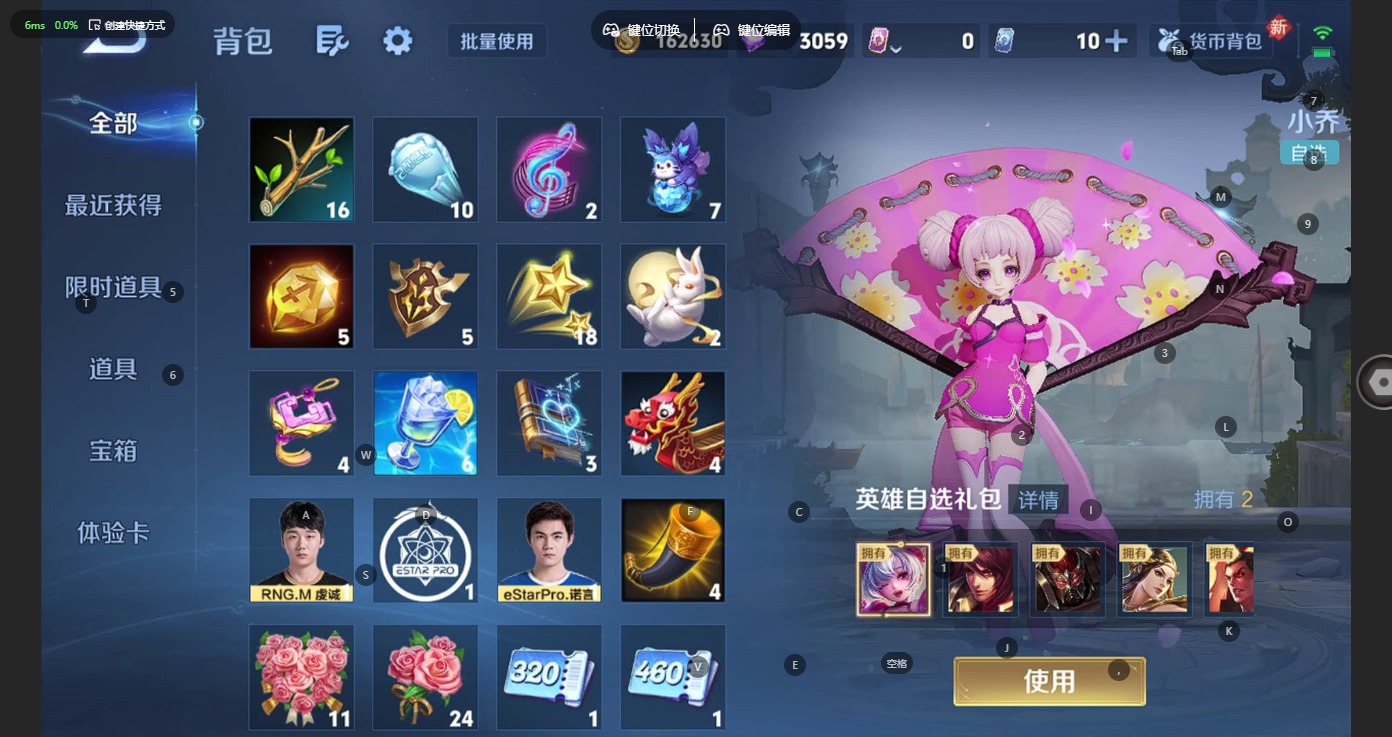 WZLX4272517王者荣耀账号详情图20 WZLX4272517王者荣耀账号详情图20