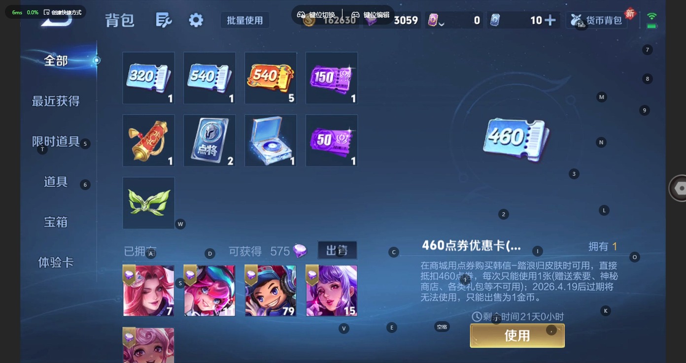 WZLX4272517王者荣耀账号详情图21 WZLX4272517王者荣耀账号详情图21