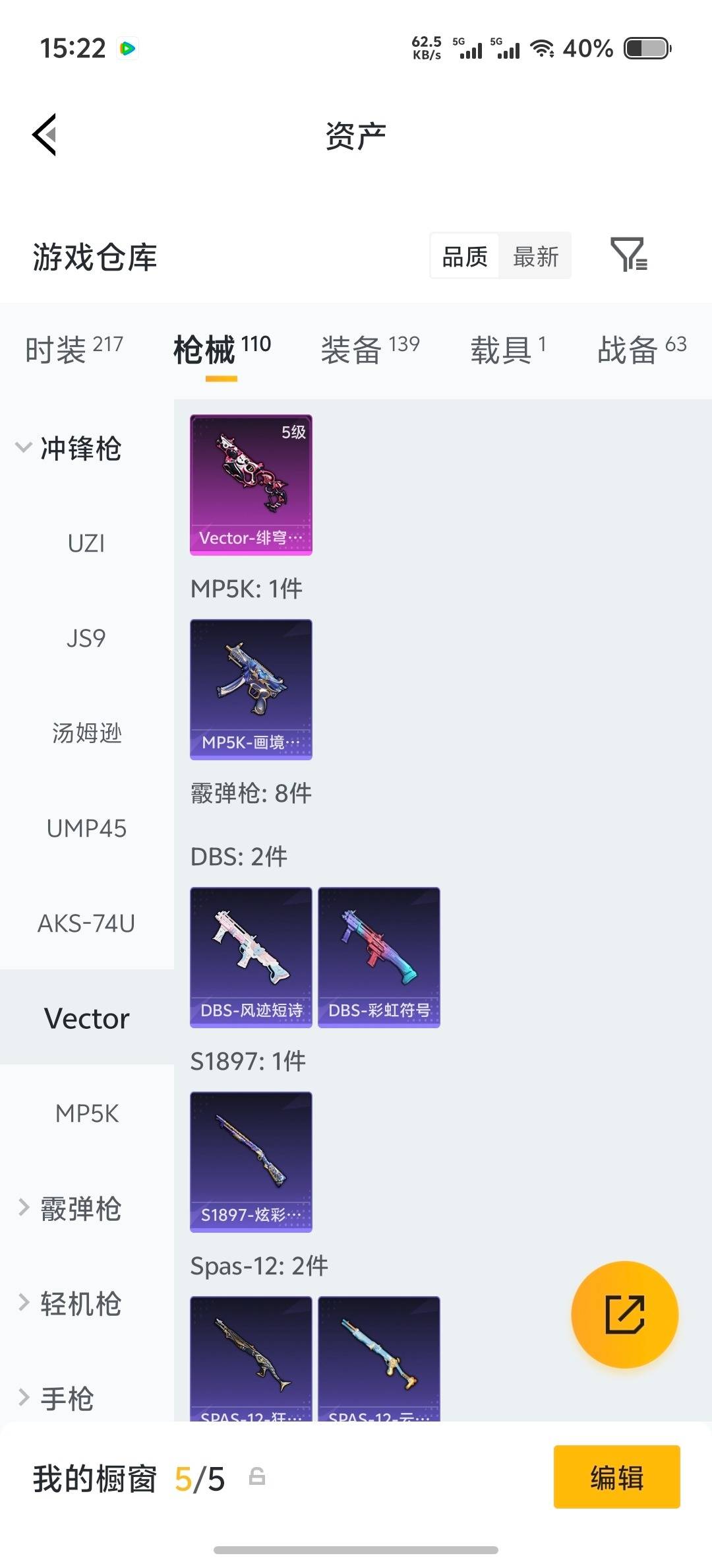 HPLX4152862和平精英账号详情图5