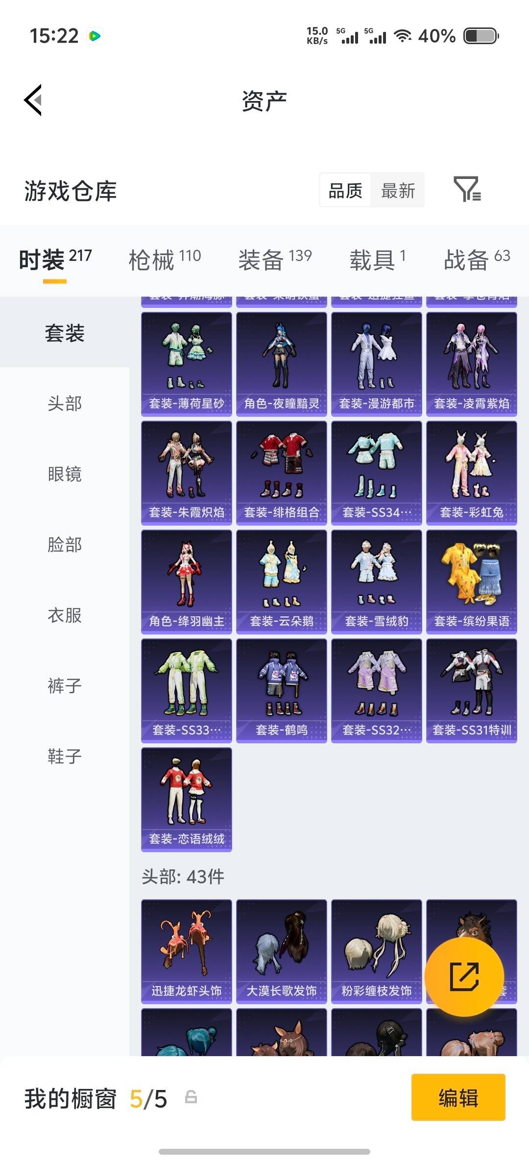 HPLX4152862和平精英账号详情图8