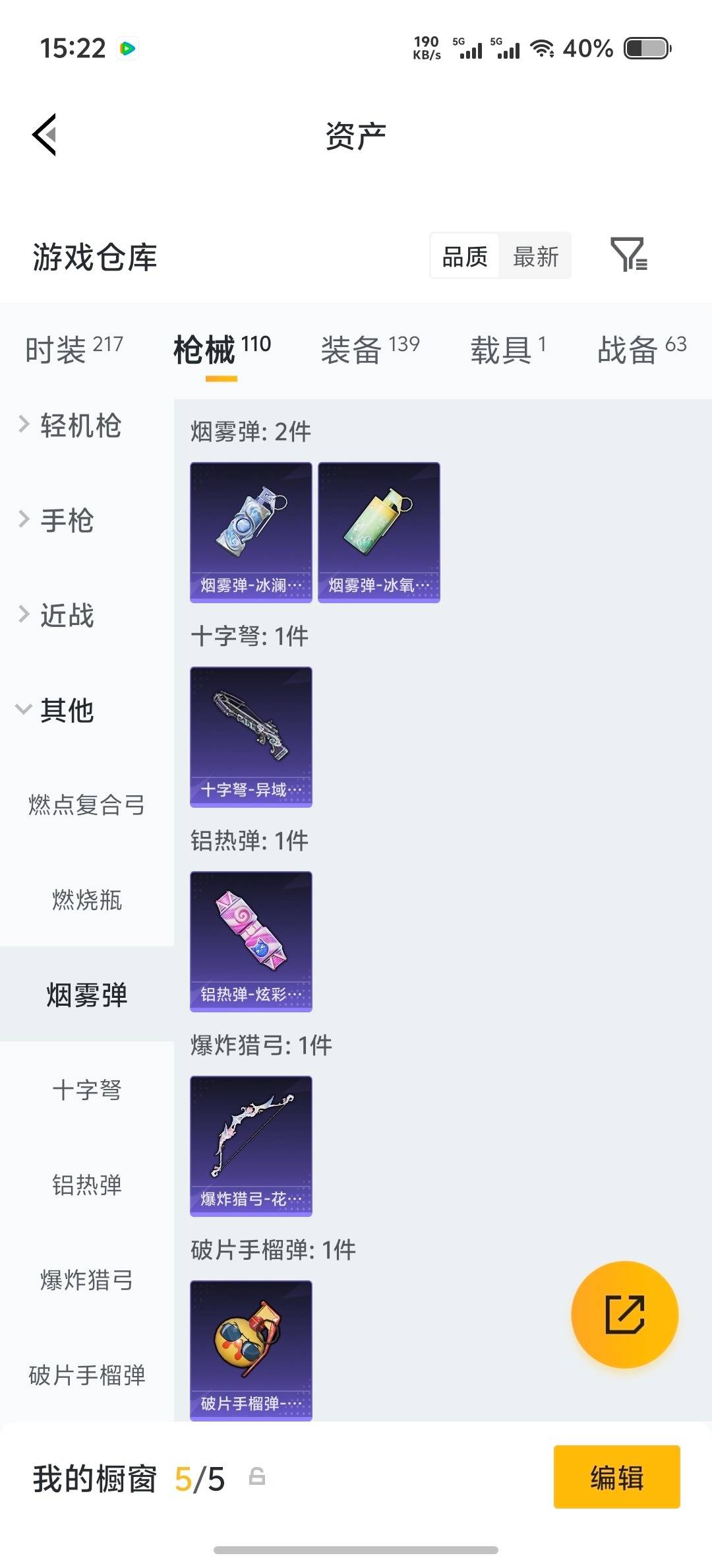 HPLX4152862和平精英账号详情图13