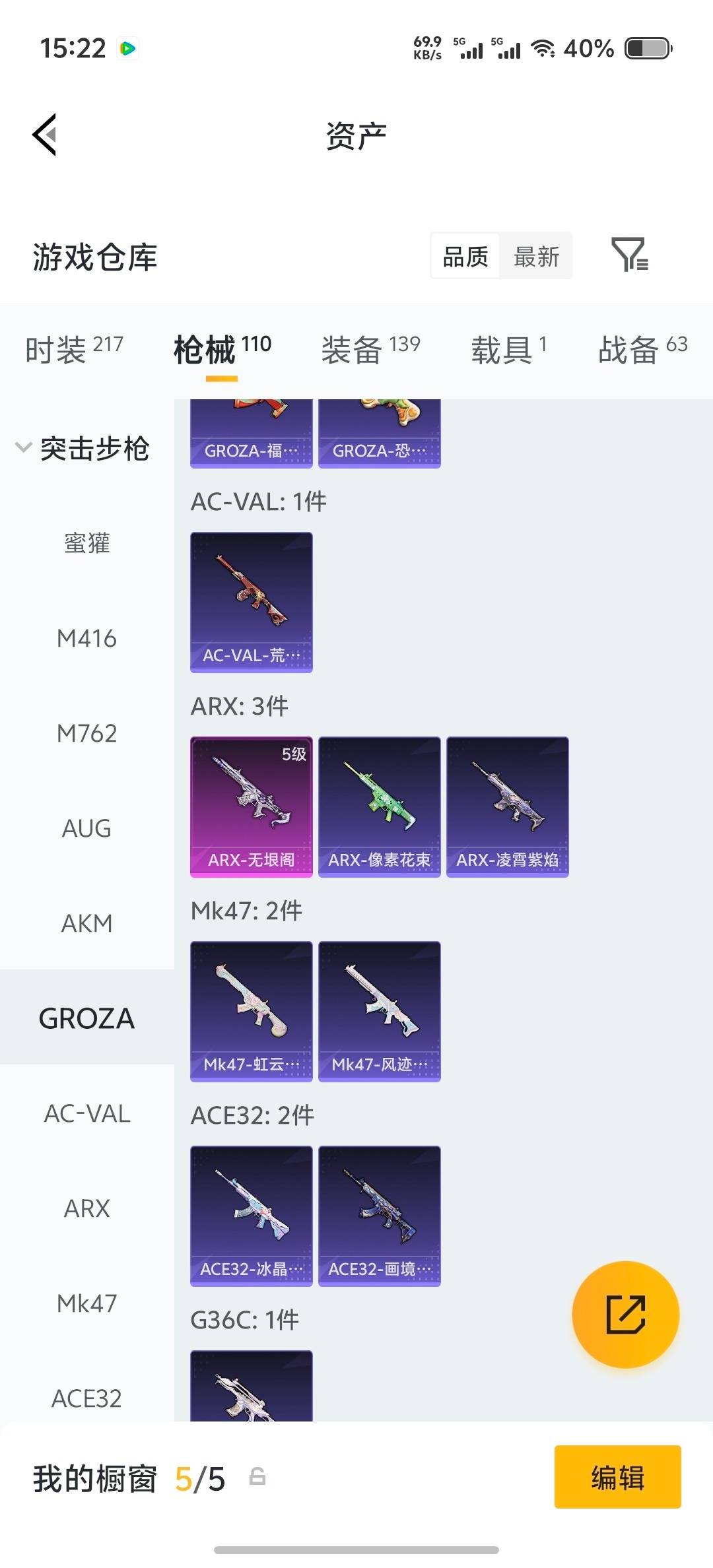 HPLX4152862和平精英账号详情图14