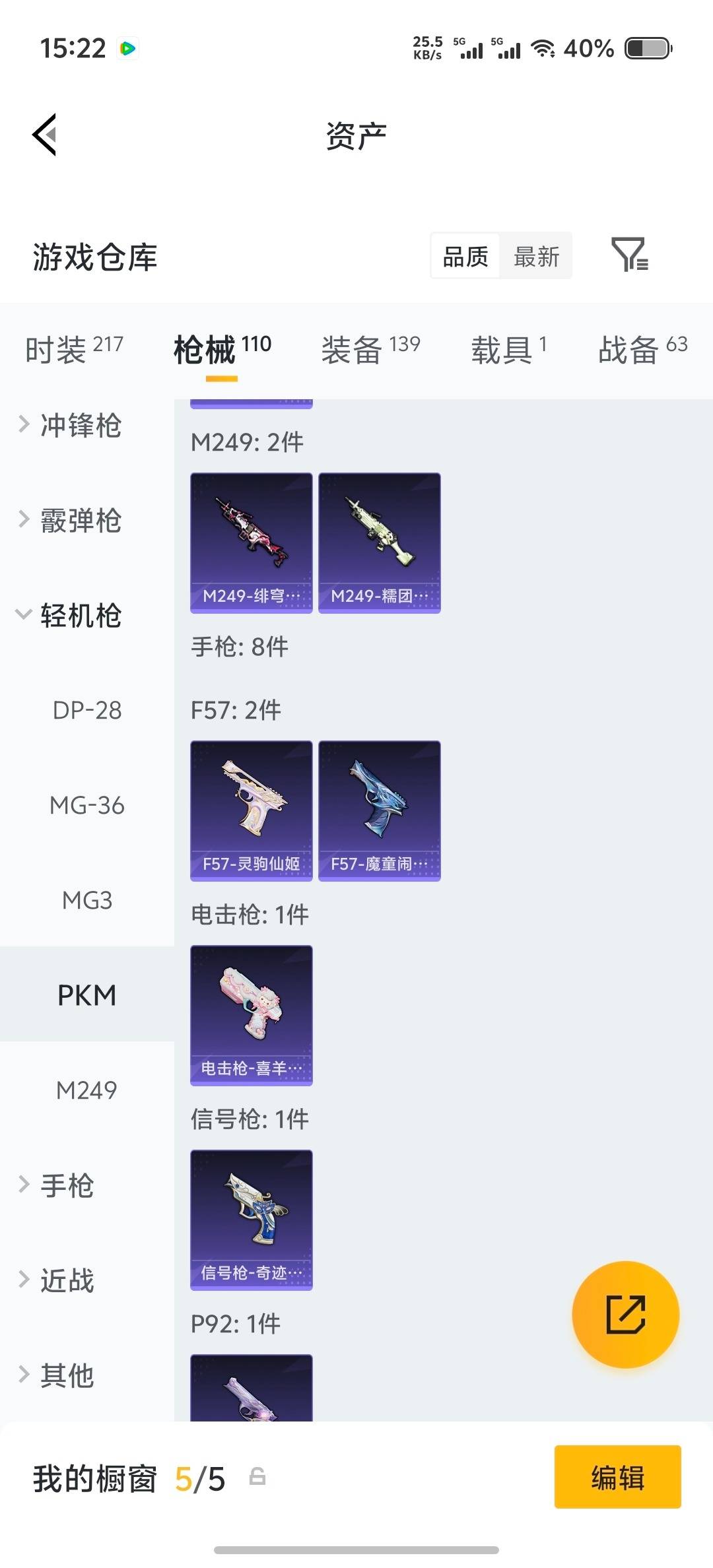 HPLX4152862和平精英账号详情图15