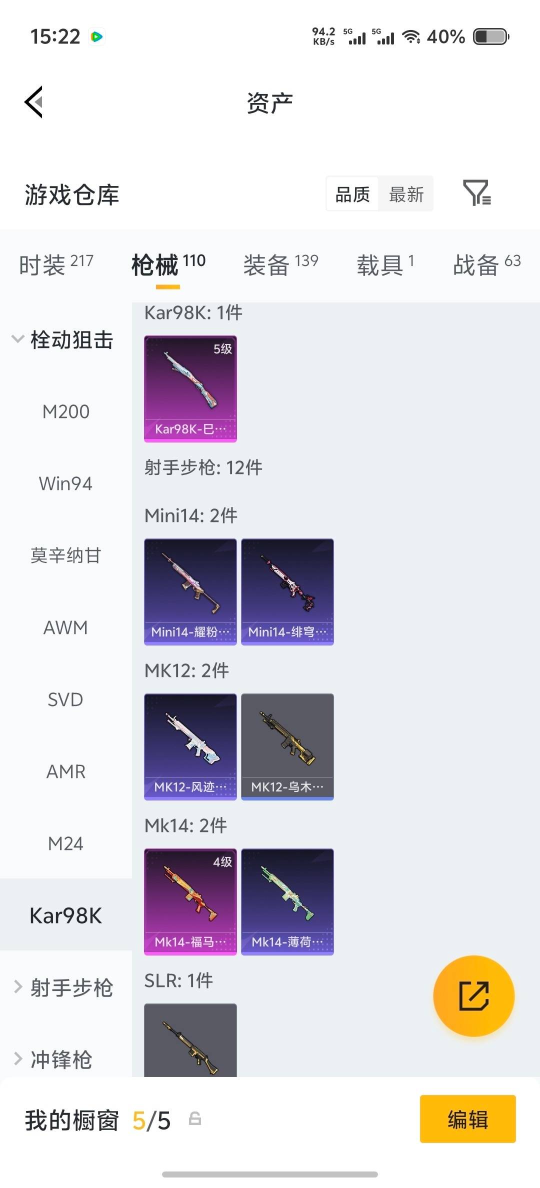 HPLX4152862和平精英账号详情图16