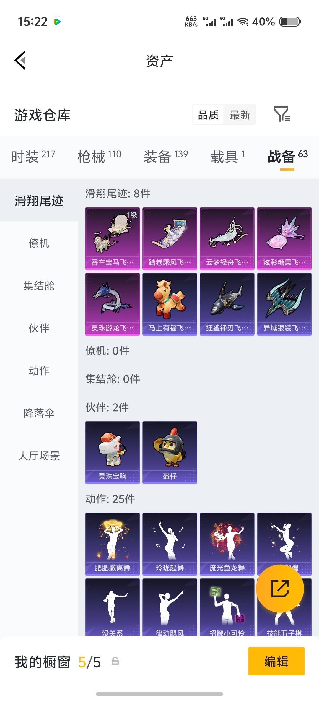 HPLX4152862和平精英账号详情图19