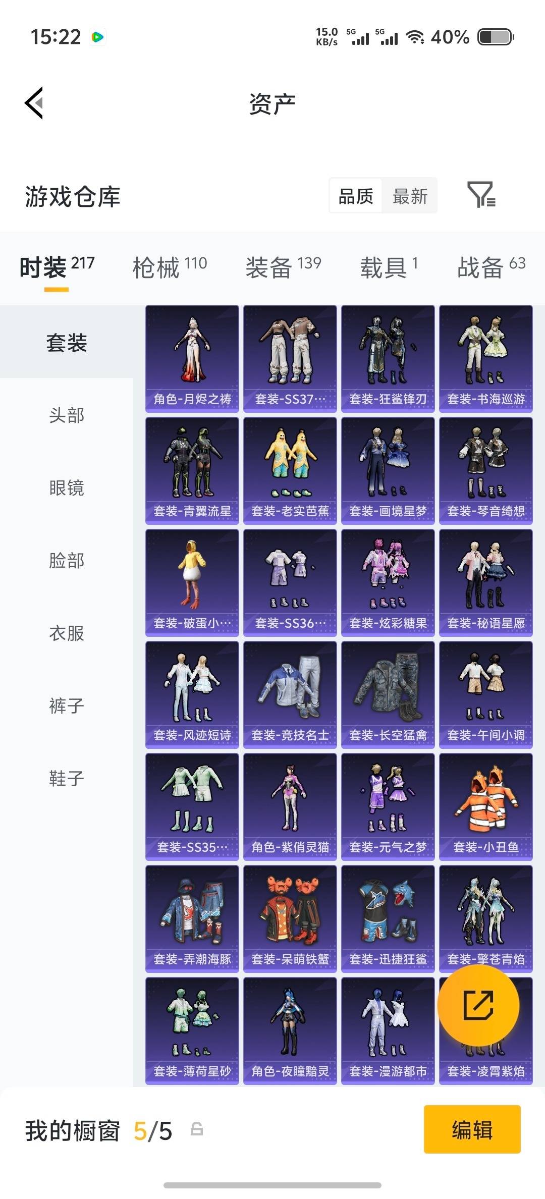 HPLX4152862和平精英账号详情图20