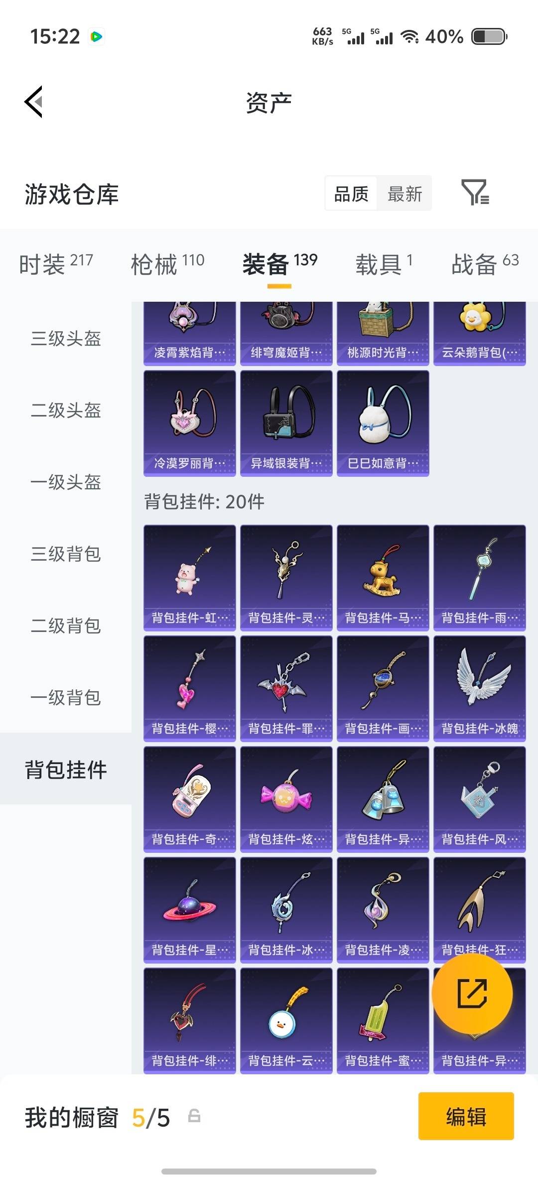 HPLX4152862和平精英账号详情图22