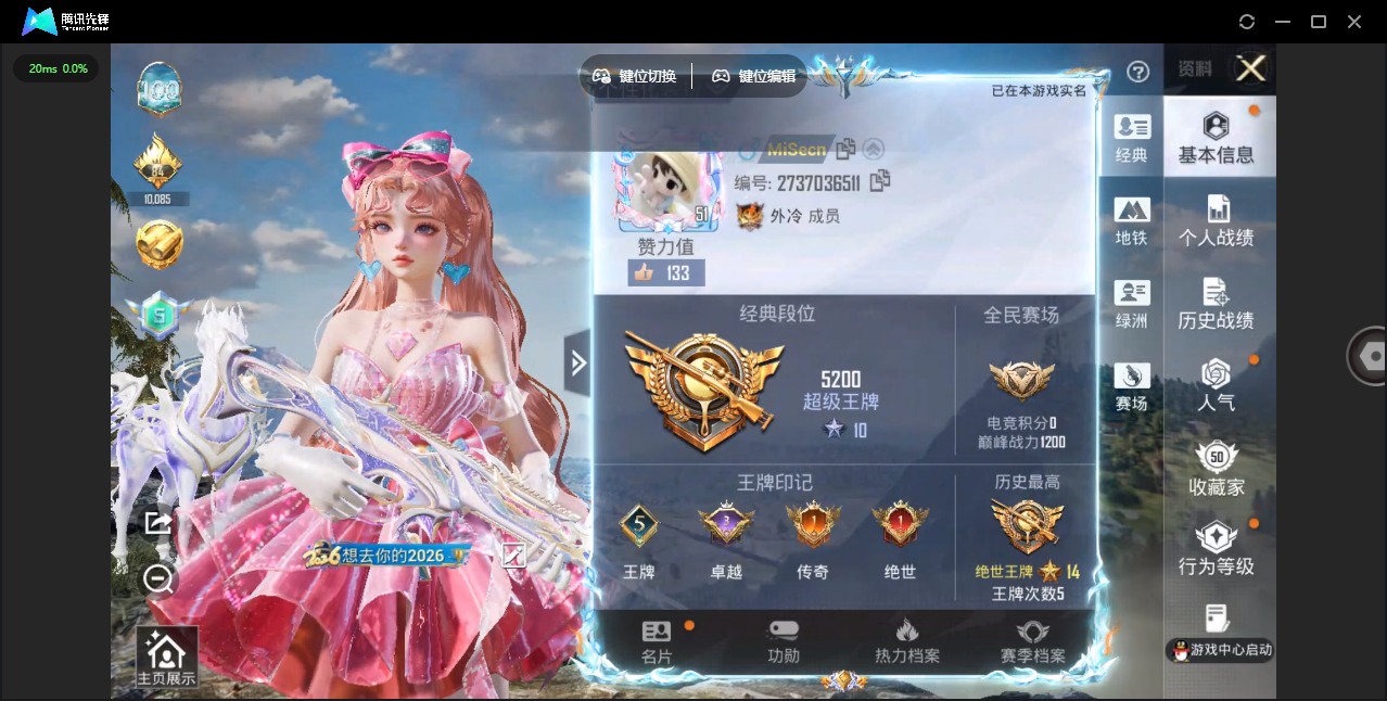 HPLX4152862和平精英账号详情图26