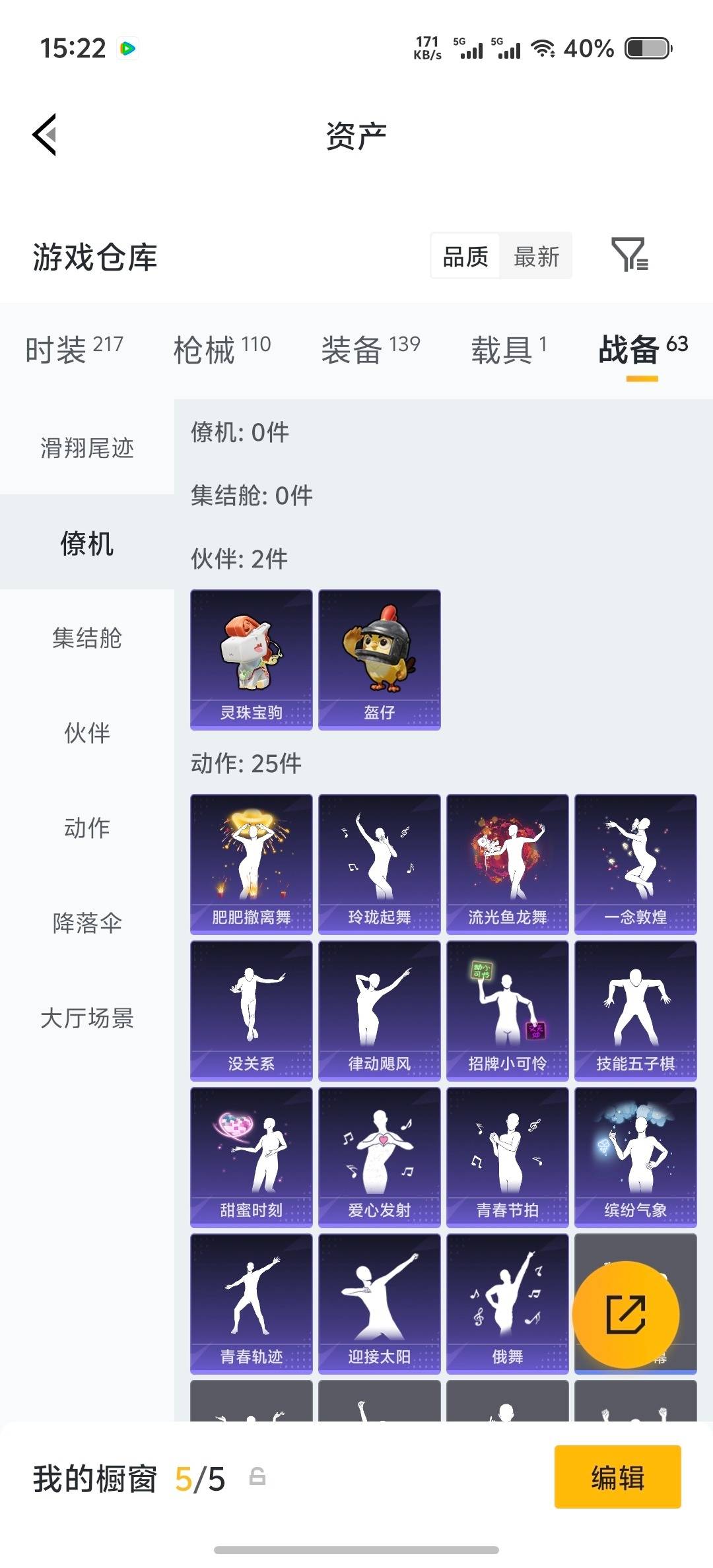 HPLX4162704和平精英账号详情图4