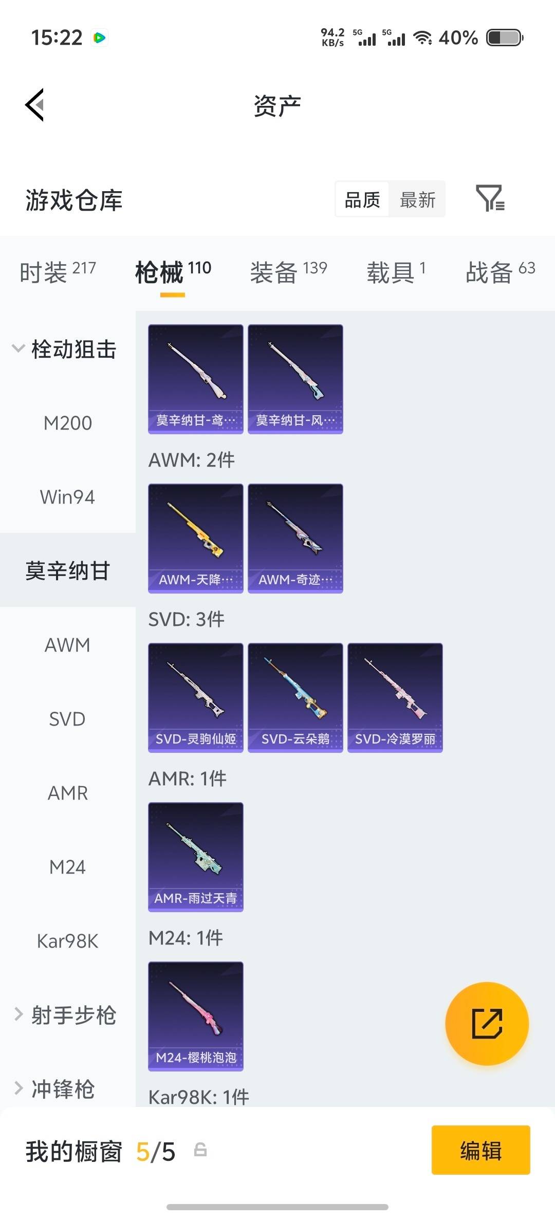 HPLX4162704和平精英账号详情图6