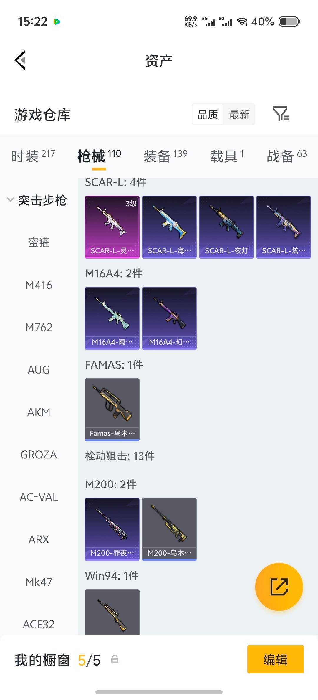 HPLX4162704和平精英账号详情图9