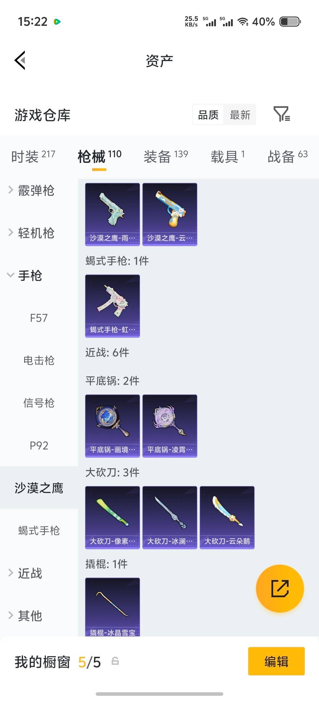 HPLX4162704和平精英账号详情图11