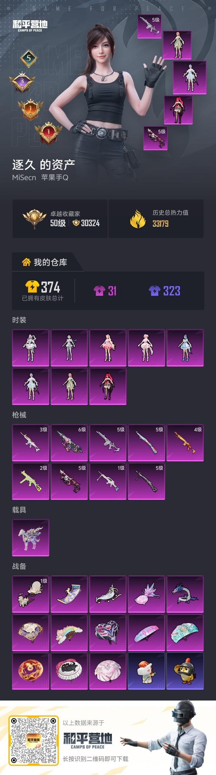 HPLX4162704和平精英账号详情图10