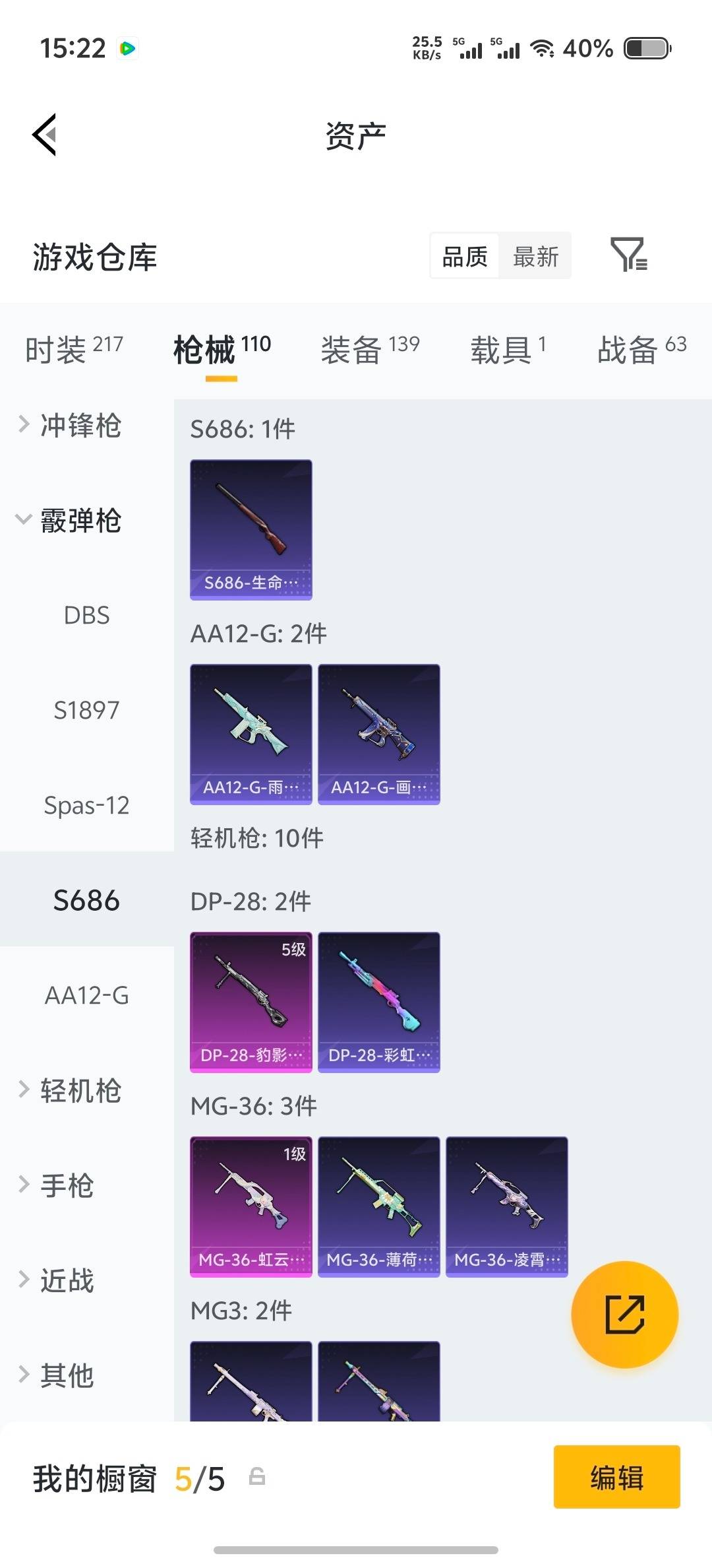 HPLX4162704和平精英账号详情图24