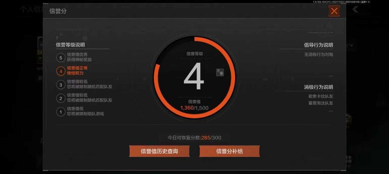 AQQM417565暗区突围账号详情图3