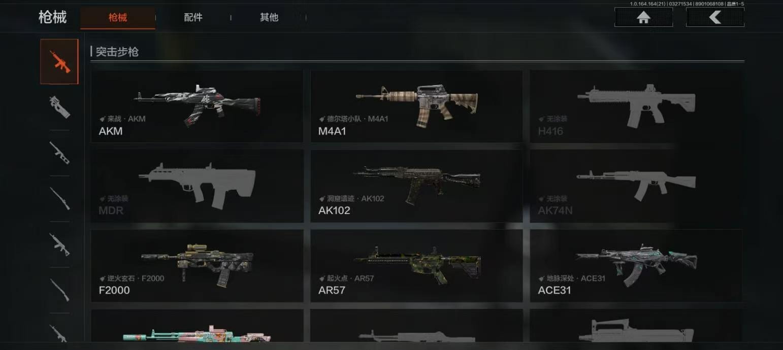 AQQM417565暗区突围账号详情图7