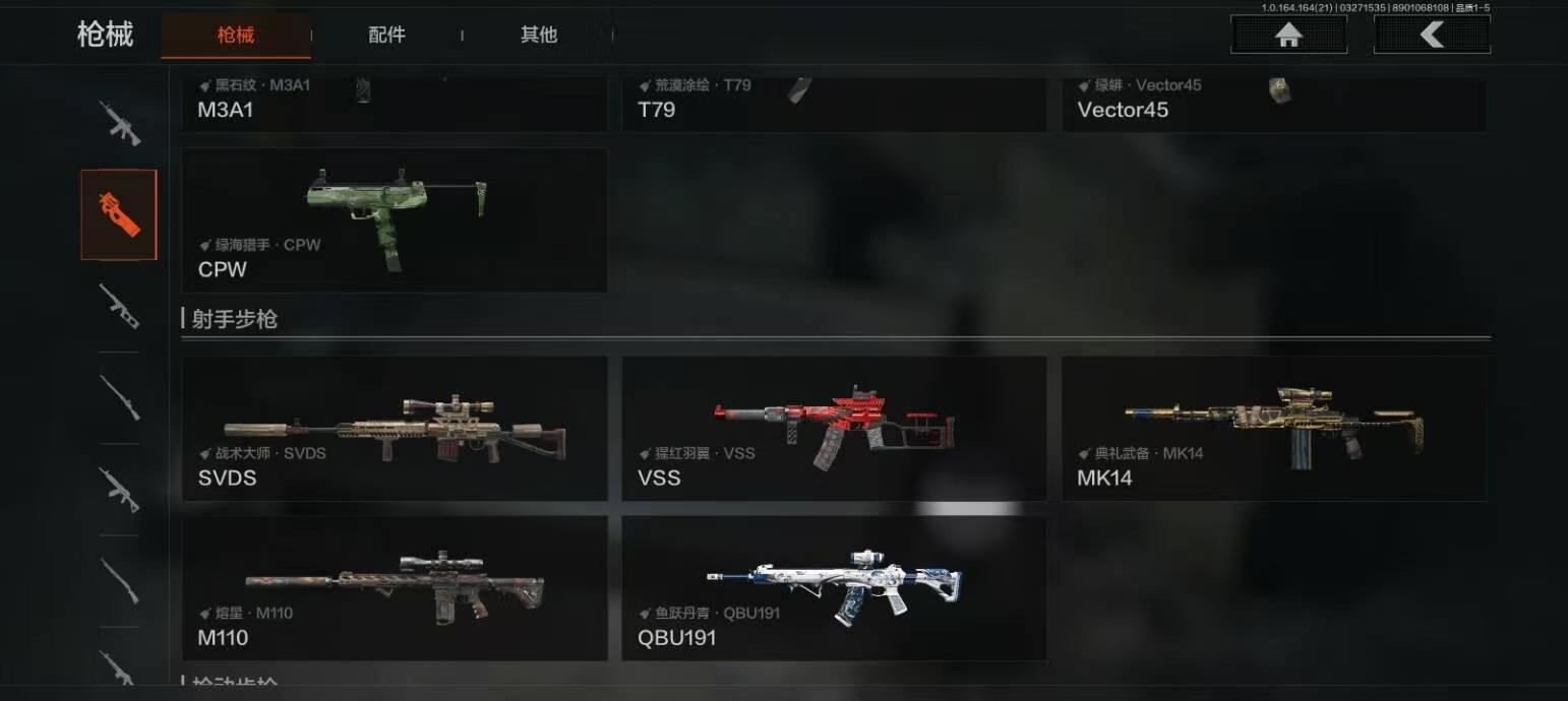 AQQM417565暗区突围账号详情图10