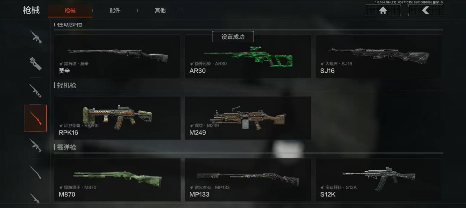 AQQM417565暗区突围账号详情图11