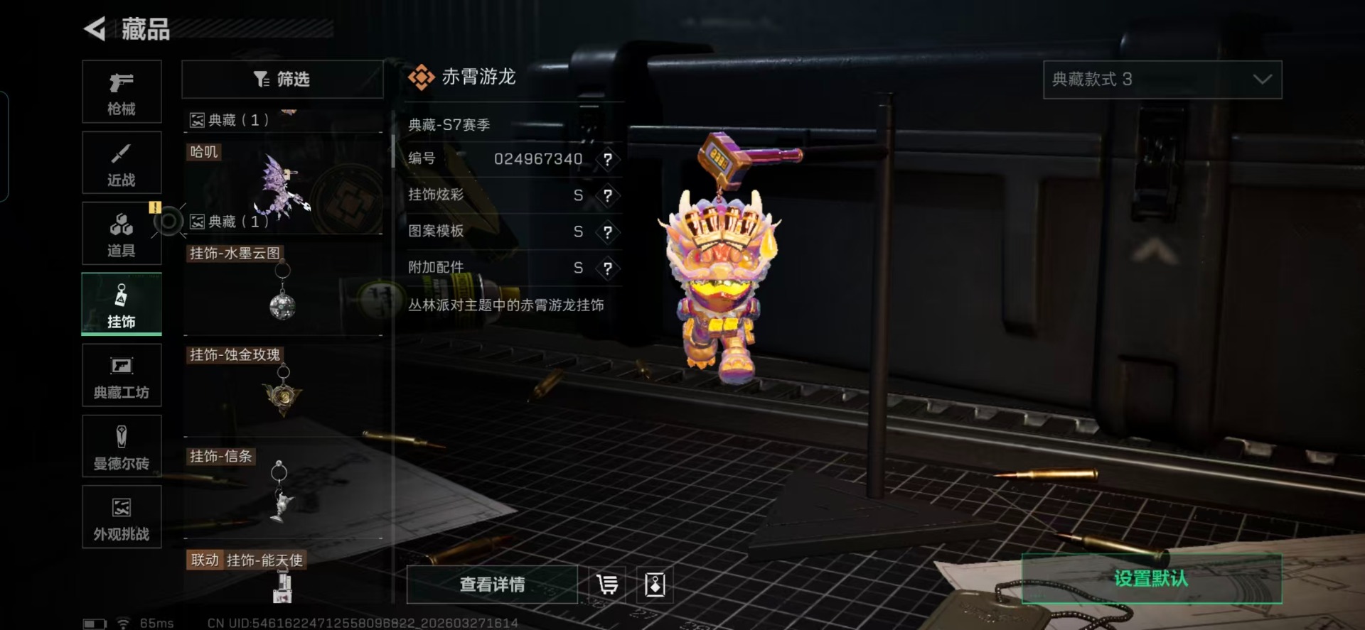 SJZQM484777三角洲行动账号详情图4