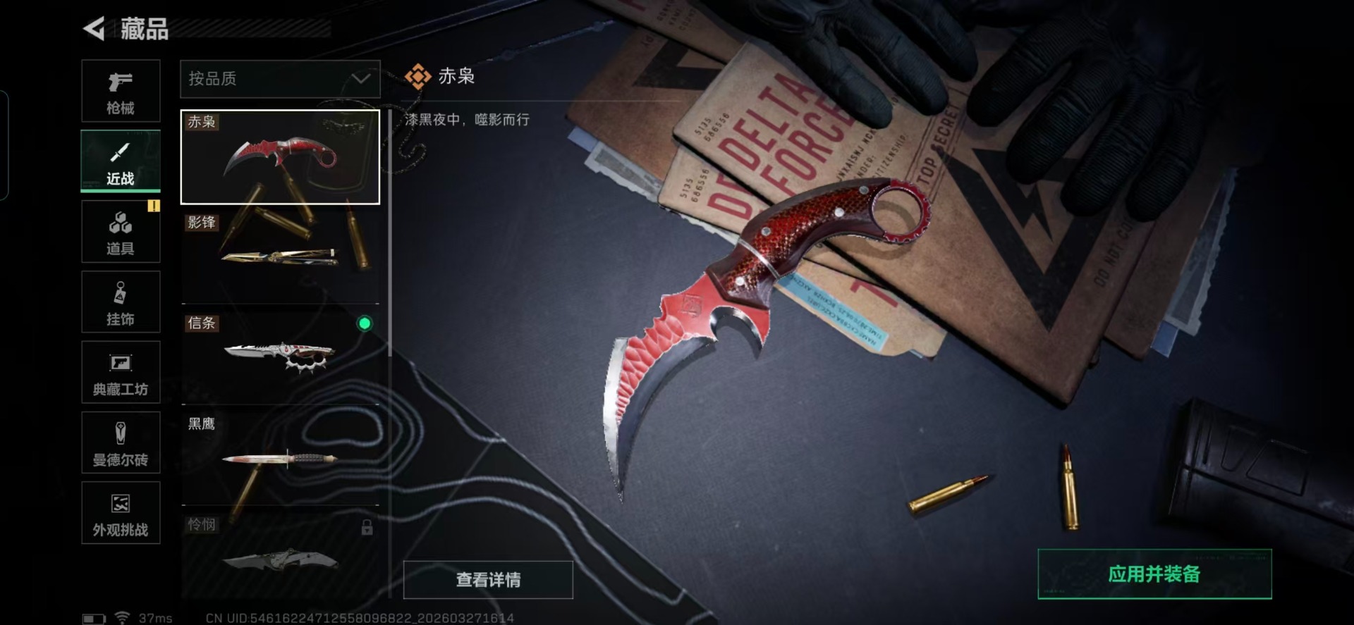 SJZQM484777三角洲行动账号详情图6