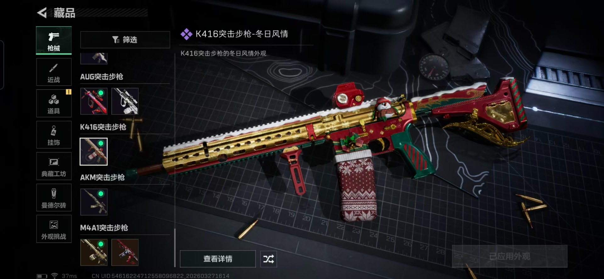 SJZQM484777三角洲行动账号详情图7