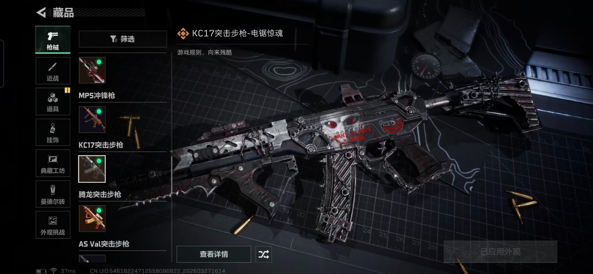 SJZQM484777三角洲行动账号详情图9