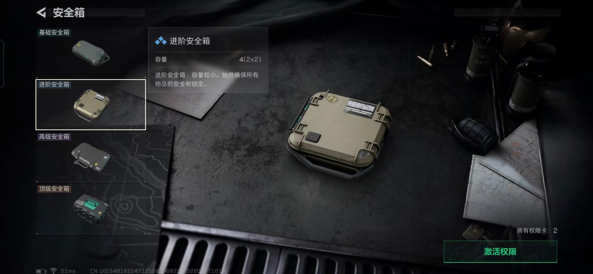 SJZQM484777三角洲行动账号详情图20