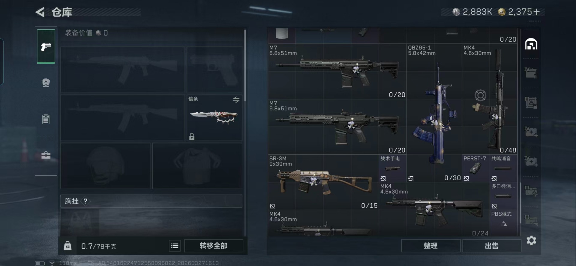 SJZQM484777三角洲行动账号详情图21