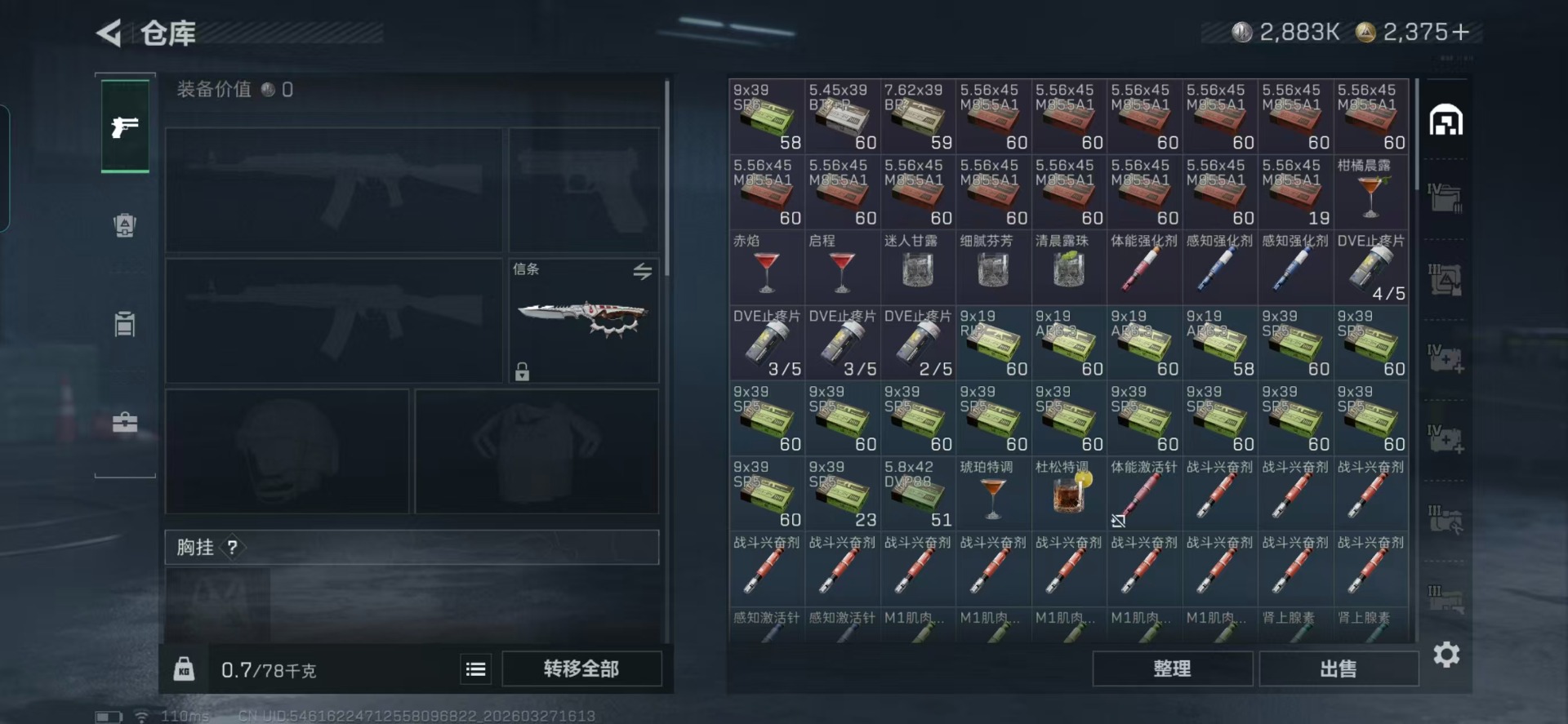 SJZQM484777三角洲行动账号详情图25