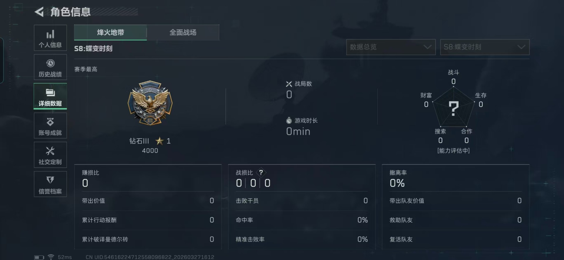 SJZQM484777三角洲行动账号详情图26