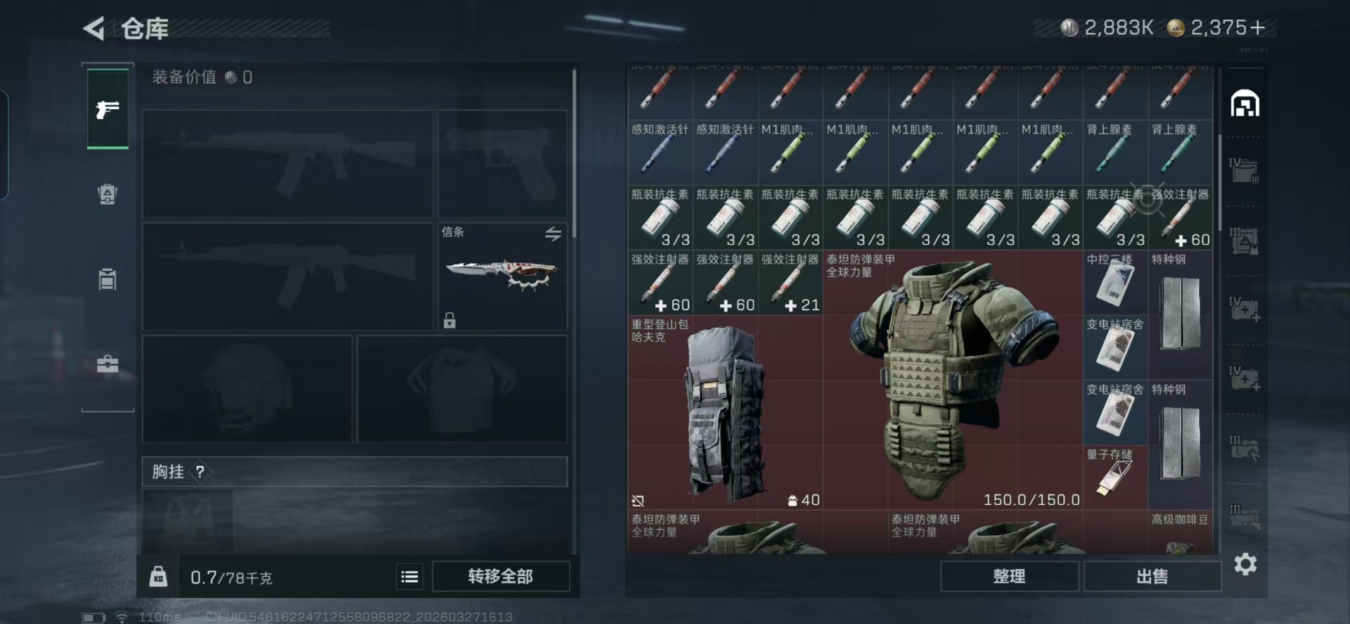 SJZQM484777三角洲行动账号详情图24