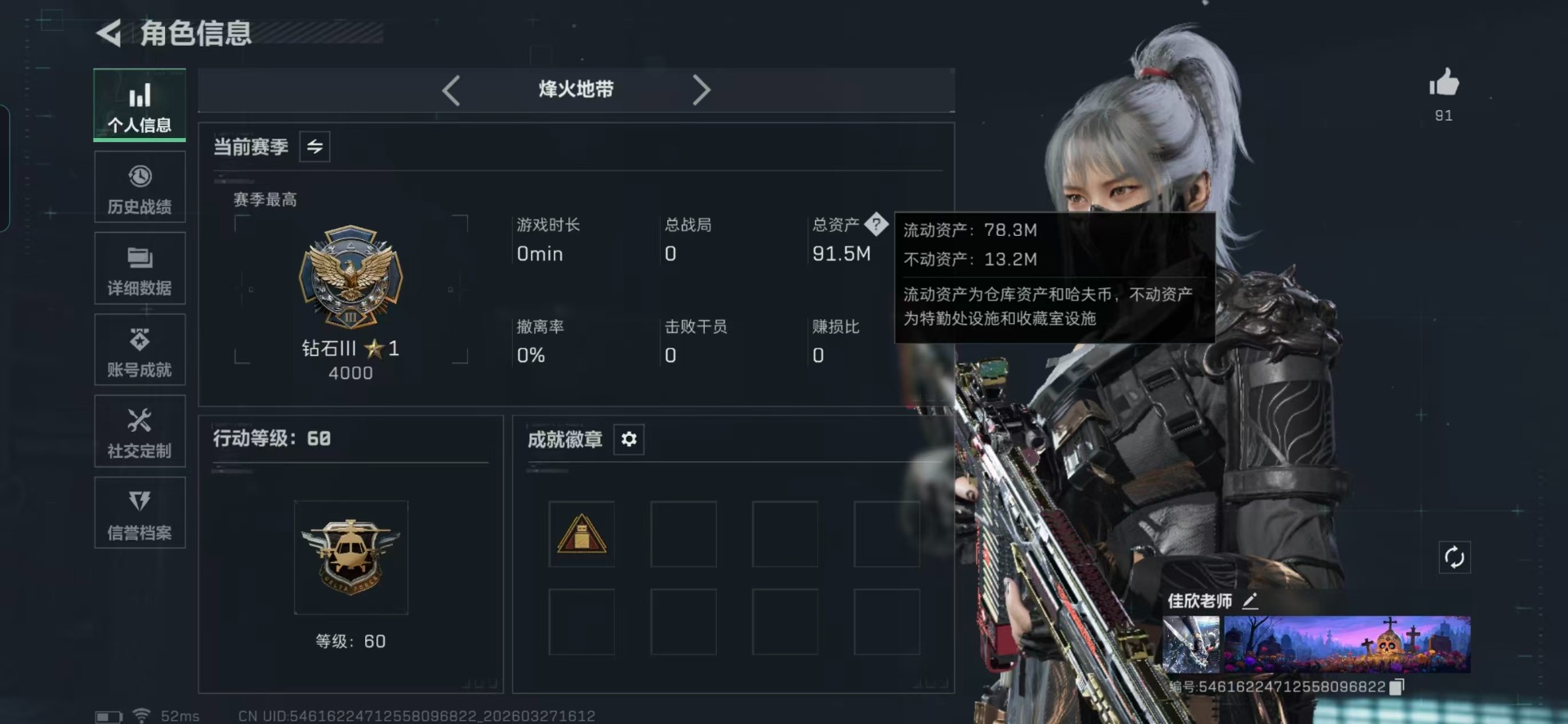 SJZQM484777三角洲行动账号详情图28