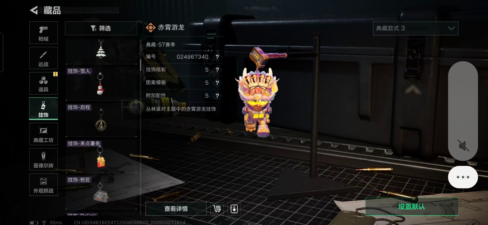 SJZQM498295三角洲行动账号详情图3