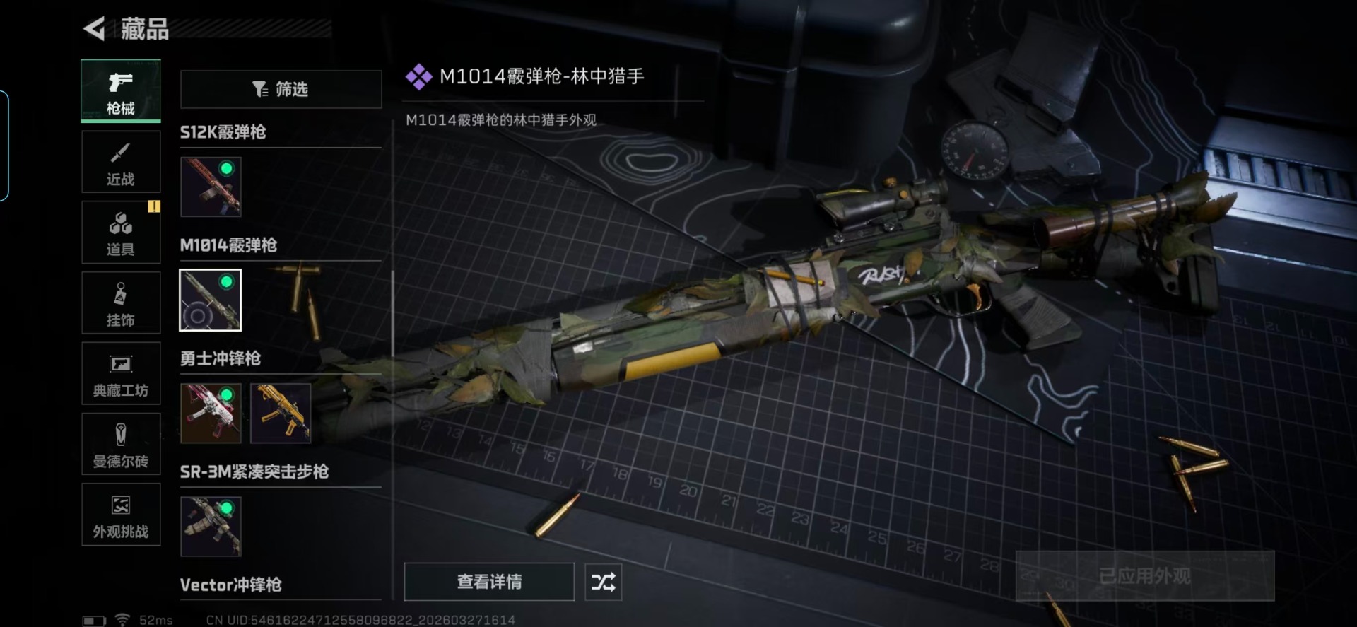 SJZQM498295三角洲行动账号详情图11