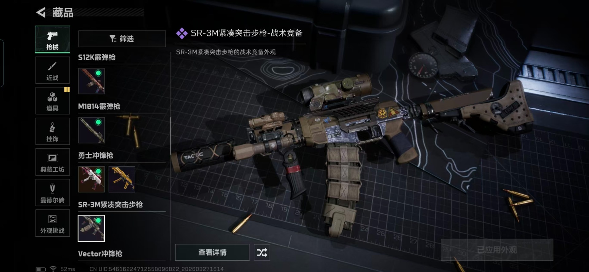 SJZQM498295三角洲行动账号详情图10