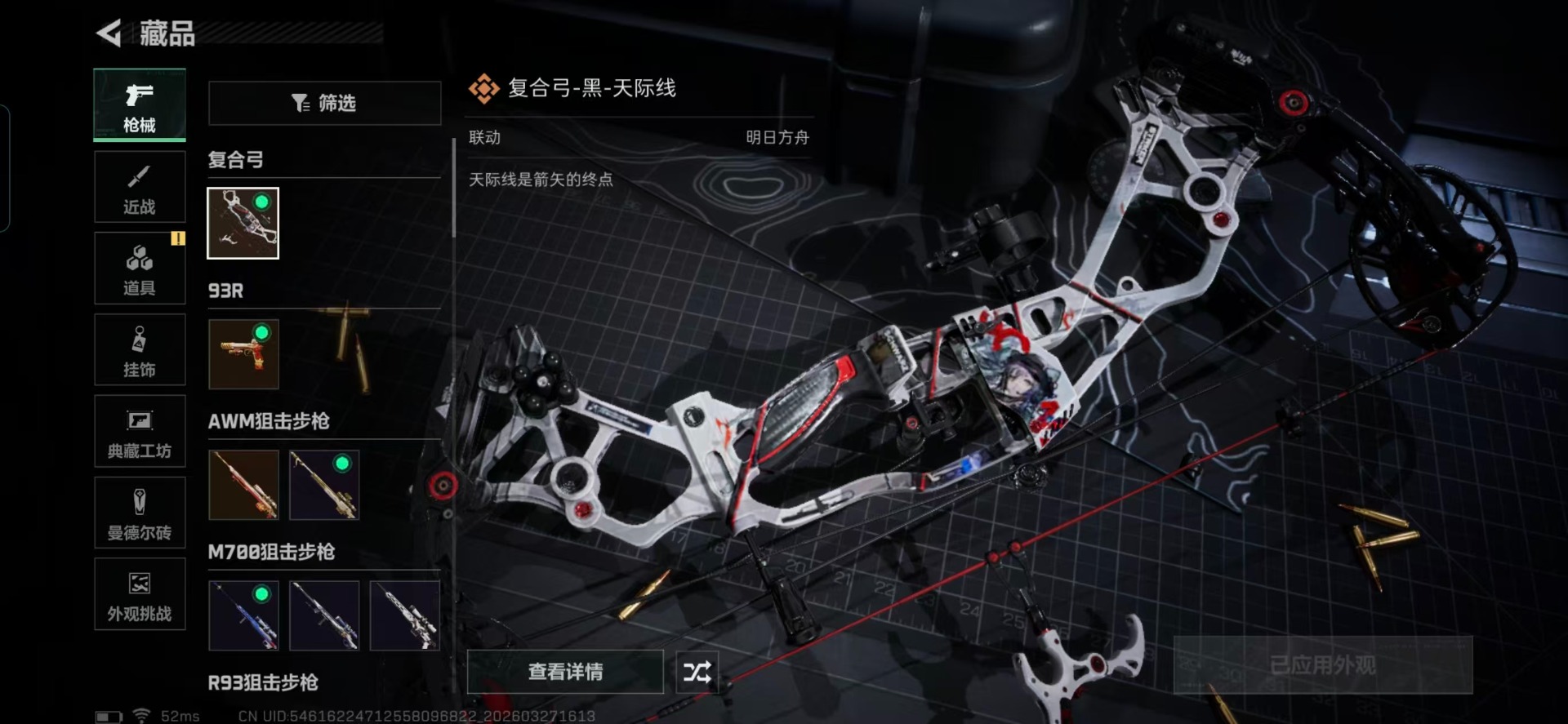 SJZQM498295三角洲行动账号详情图15