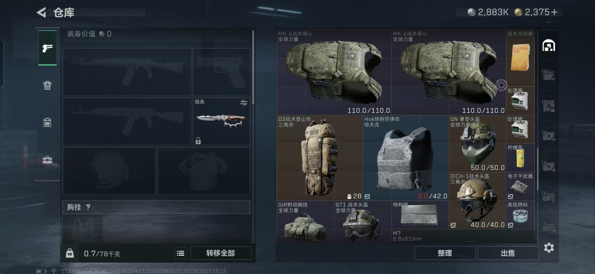 SJZQM498295三角洲行动账号详情图22