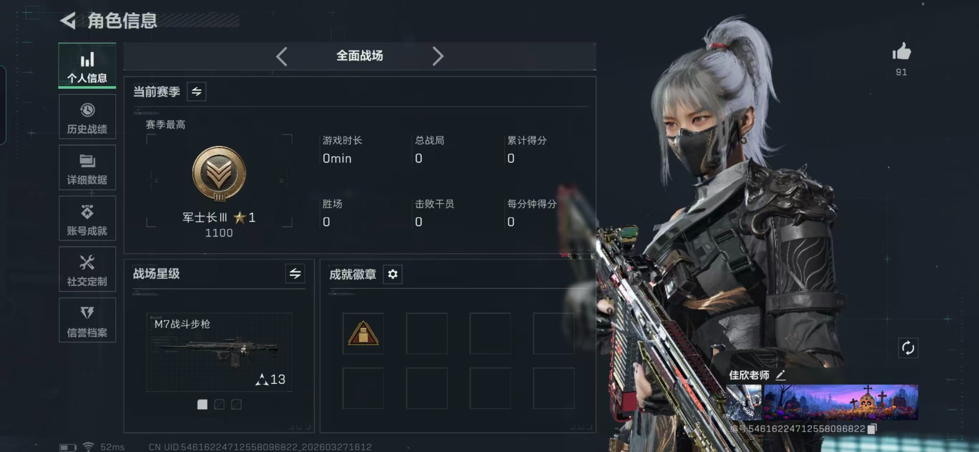 SJZQM498295三角洲行动账号详情图27