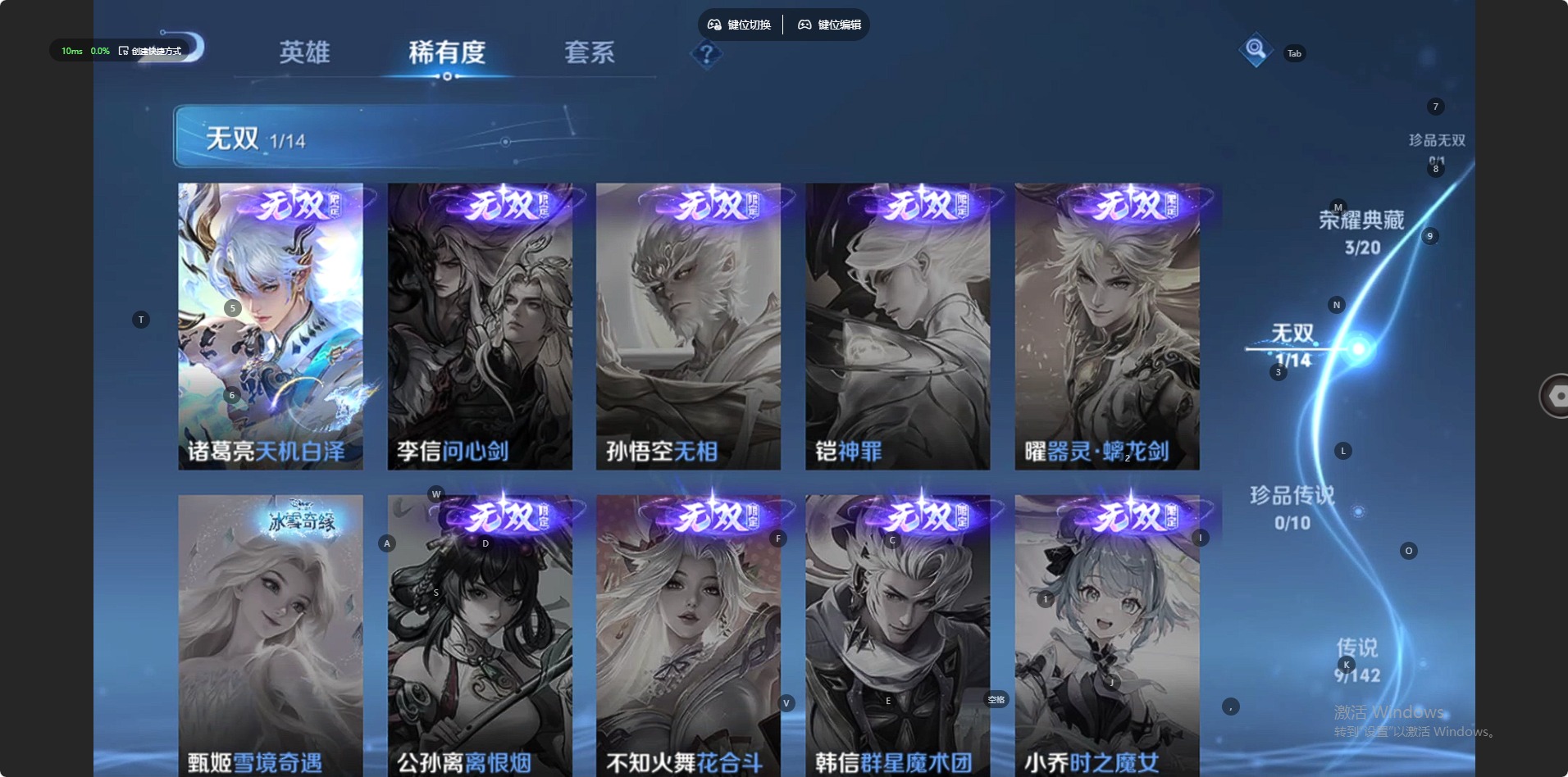 WZQM4270587王者荣耀账号详情图8