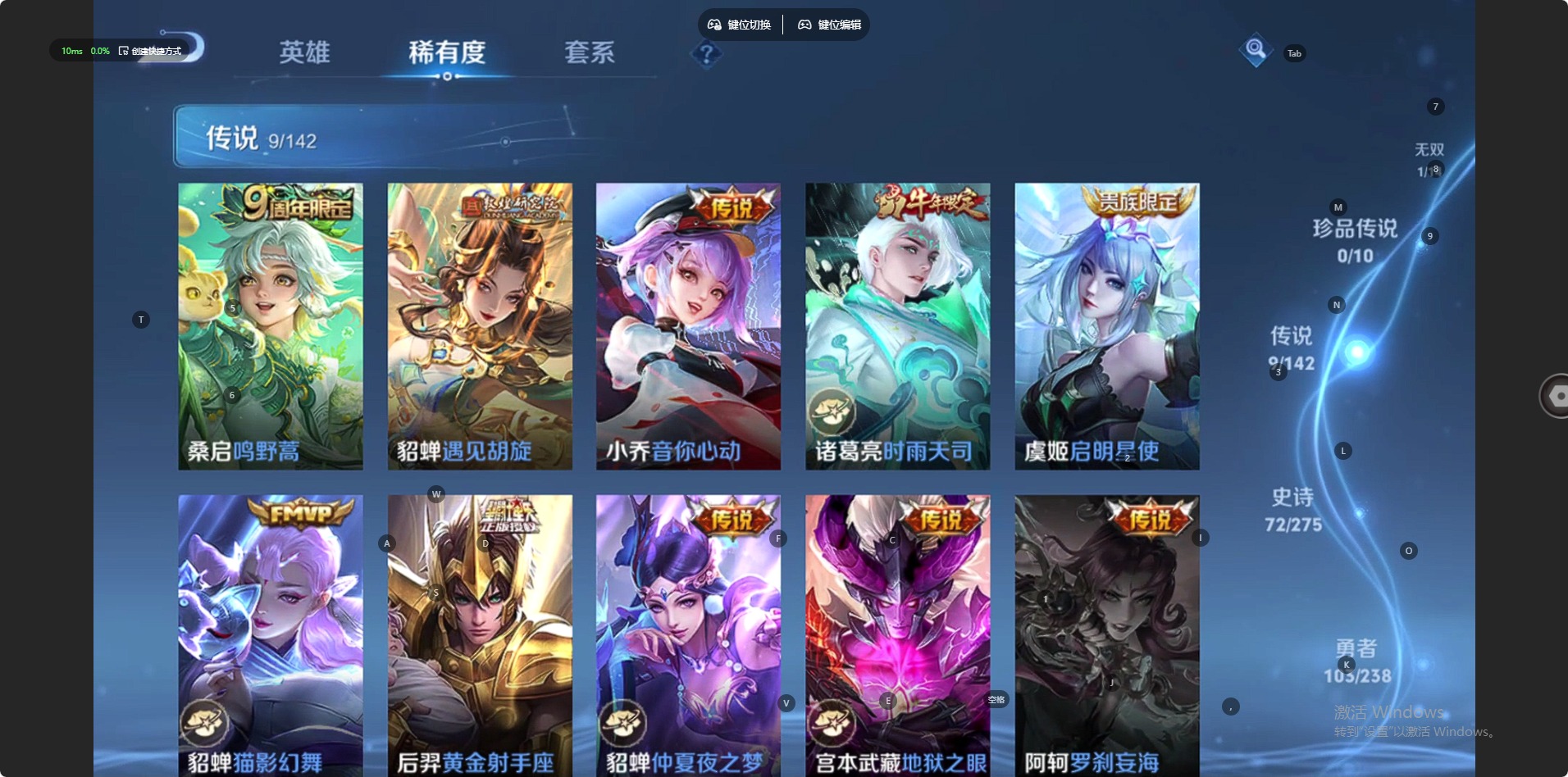 WZQM4270587王者荣耀账号详情图9