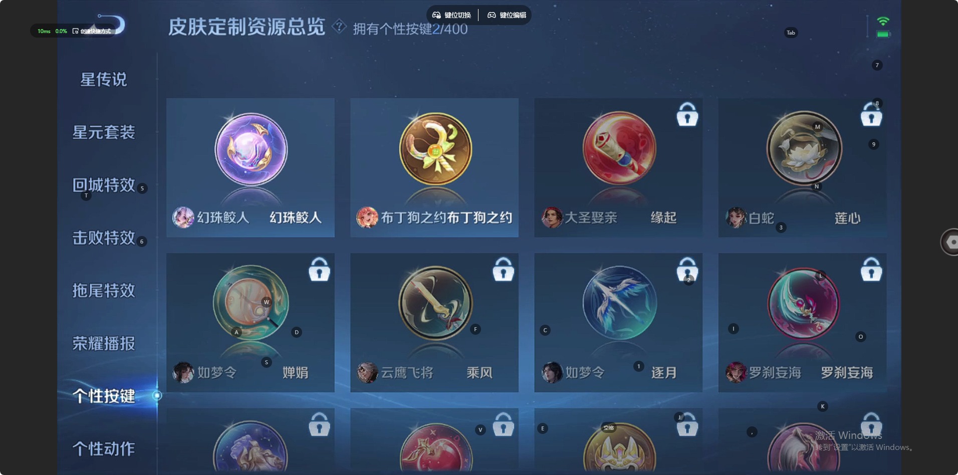 WZQM4270587王者荣耀账号详情图12