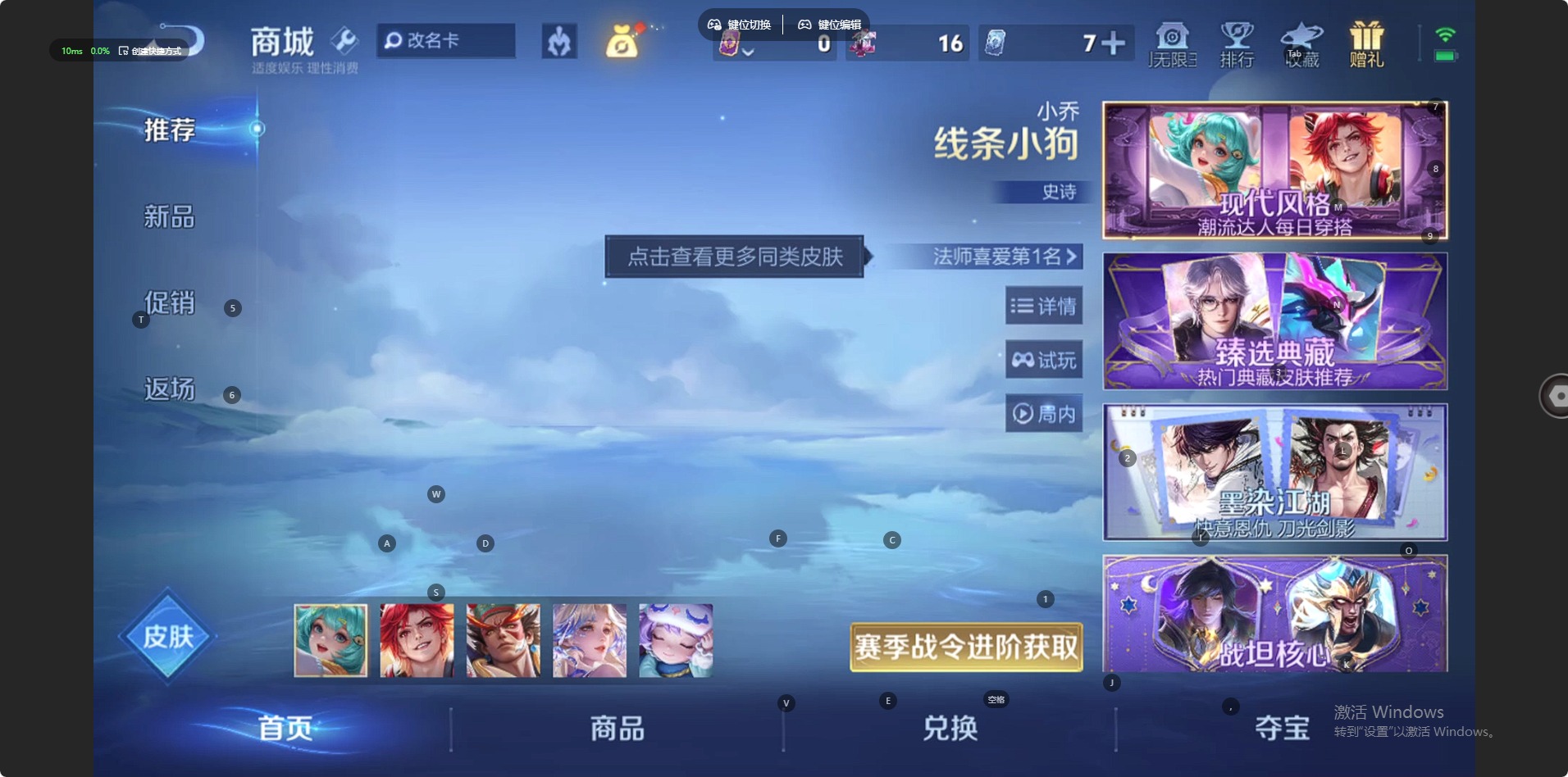 WZQM4270587王者荣耀账号详情图14