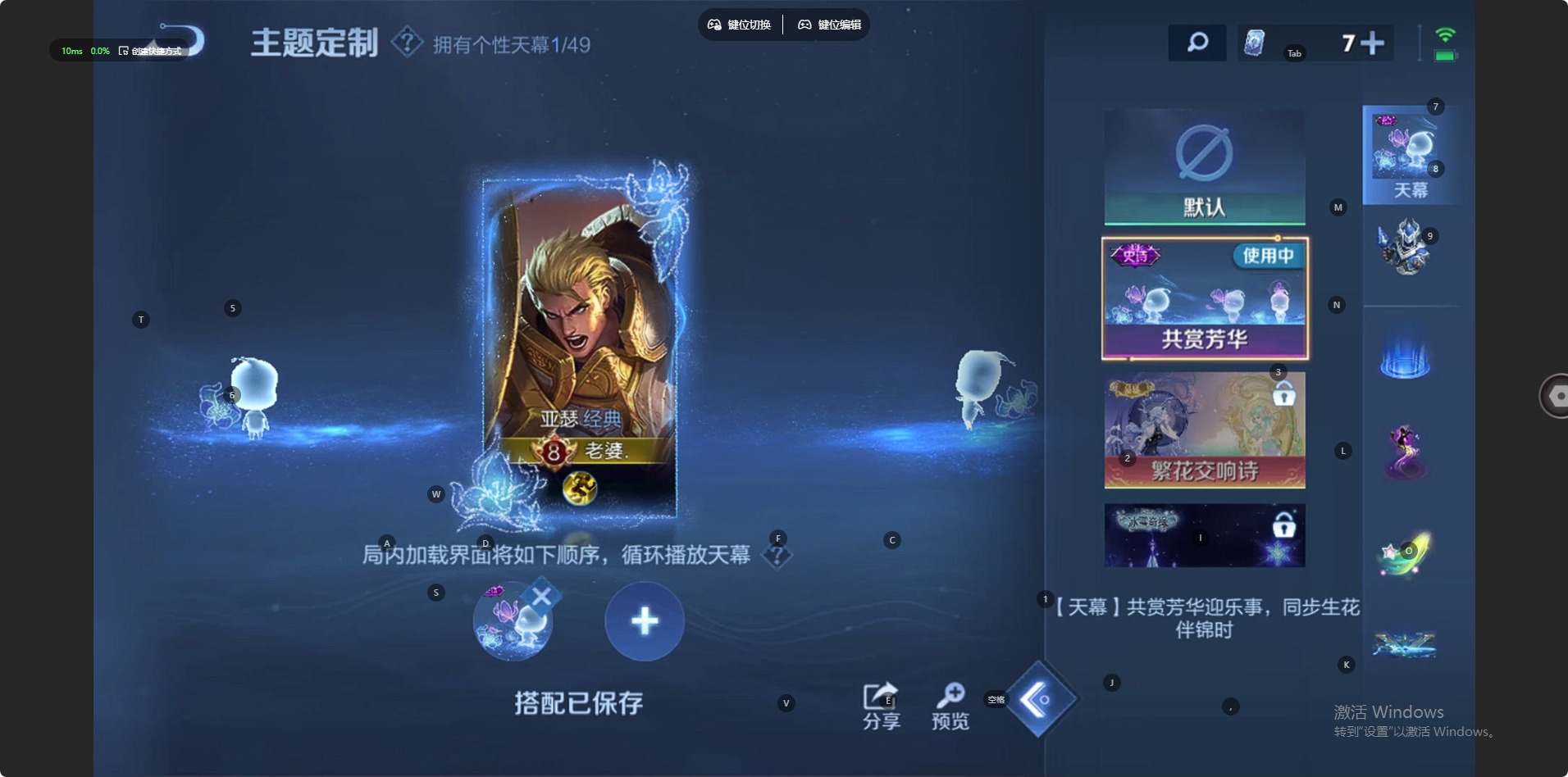 WZQM4307515王者荣耀账号详情图10