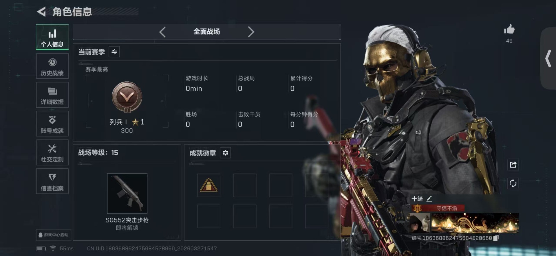 SJZQM484778三角洲行动账号详情图4